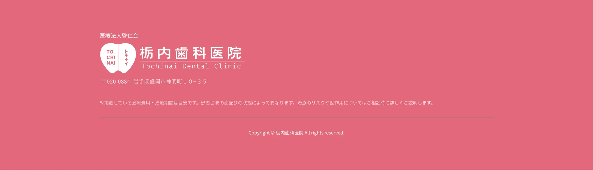 まずは自分に合う治療か、無料相談・無料シミュレーションで確認してみませんか？