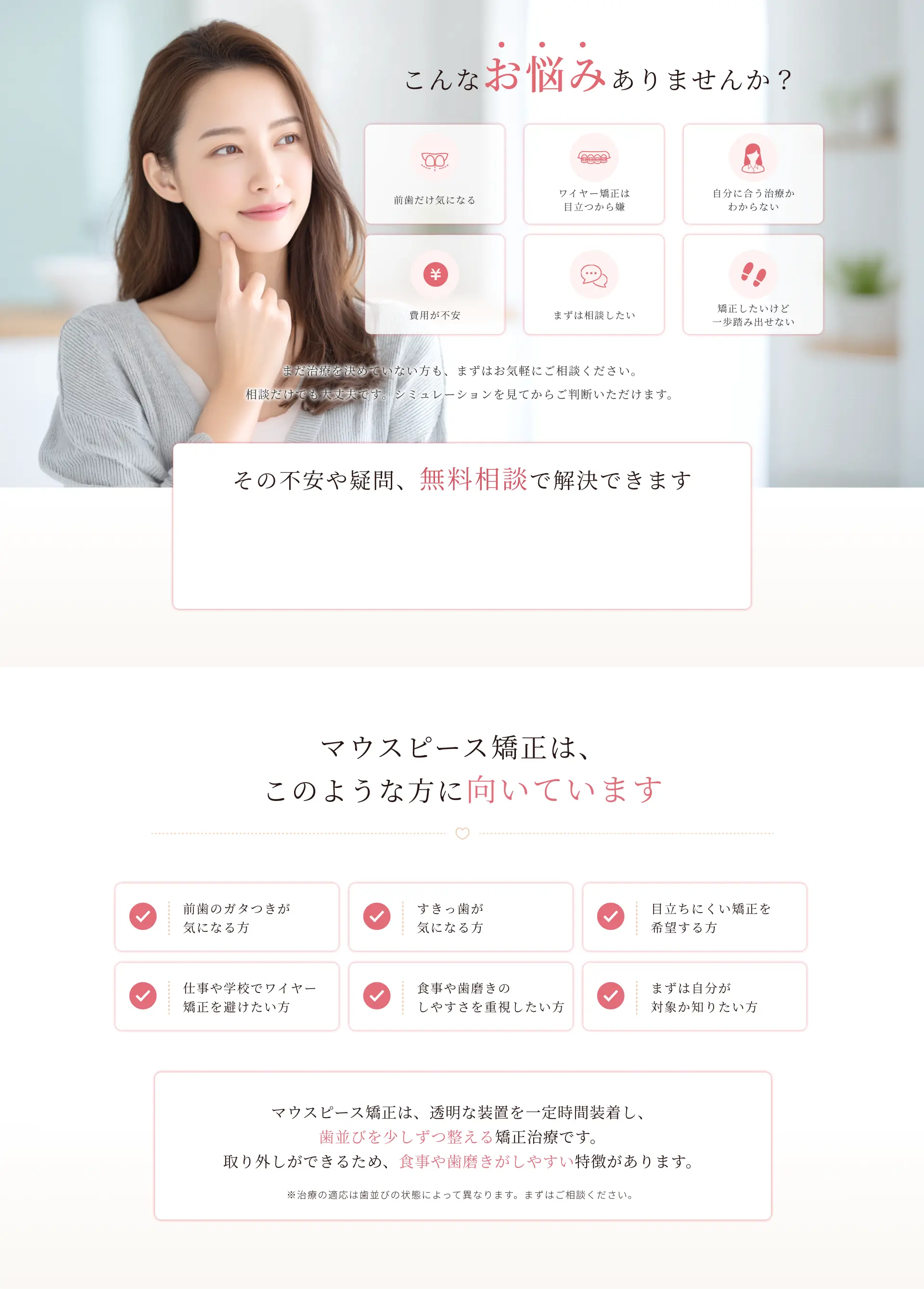こんなお悩みありませんか？